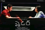 Spyder Tollywood movie, release date, spyder telugu movie, Jayaraj