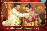 Srinivasa Kalyanam posters, review, srinivasa kalyanam telugu movie, Srinivasa kalyanam