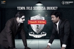 story, Thamizh Padam 2 official, thamizh padam 2 tamil movie, Thamizh padam 2 0 story, Thamizh Padam 2 official, thamizh padam 2 tamil movie, Thamizh padam 2 0