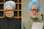 the accidental prime minister movie trailer, bollywood, the accidental prime minister manmohan singh with no comments, Janata dal