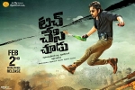 Ravi Teja, release date, touch chesi chudu telugu movie, Touch chesi chudu