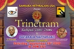 Atlanta Events, Events in Atlanta, trinetram kuchipudi dance drama in duluth, Ankara
