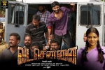Vada Chennai movie, release date, vada chennai tamil movie, Andrea jeremiah