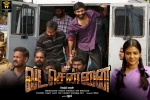 Vada Chennai cast and crew, release date, vada chennai tamil movie, Andrea jeremiah