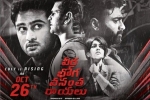 Shriya Saran, Veera Bhoga Vasantha Rayalu posters, veera bhoga vasantha rayalu telugu movie, Nara rohit