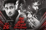 Nara Rohit, review, veera bhoga vasantha rayalu telugu movie, Nara rohit