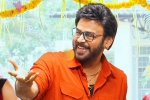 Sankranthiki Vastunnam sequel cast, Sankranthiki Vastunnam sequel updates, venkatesh announces sequel for sankranthiki vastunnam, Rana naidu