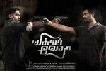 Vikram Vedha movie, trailers songs, vikram vedha tamil movie, Vikram vedha