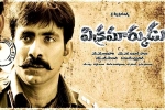Vikramarkudu 2 cast, Vikramarkudu 2 breaking updates, vikramarkudu sequel to be a pan indian film, Bengal tiger