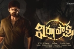 Virupaksha budget, Virupaksha genre, sai tej s virupaksha title glimpse is here, Black magic