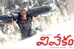 Tollywood movies 2017, Vivekam Telugu, vivekam telugu movie, Ajith kumar