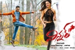 Winner official, Winner movie, winner telugu movie, Winner theatrical trailer