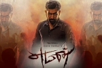 latest stills Yaman, Yaman official, yaman tamil movie, Vijay antony