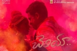 review, Cheliya Tollywood movie, cheliya telugu movie, Karthik sivakumar