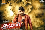 Sivalinga movie, Sivalinga cast and crew, sivalinga telugu movie, Ritika singh