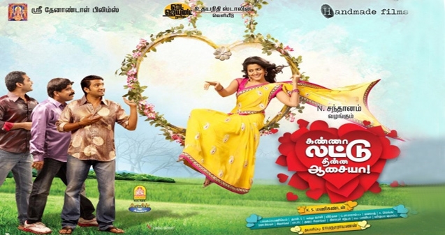 Kanna Laddu Thinna Aasaiya Movie Review